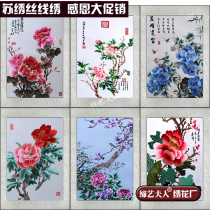 Silk thread Suzhou embroidery embroidery finished flowers bloom rich peony spring breeze mighty magnolia flower bird birthday character blooming flowers