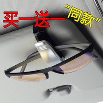 Car glasses clip car glasses clip multifunctional glasses frame car sun glasses clip sun visor card holder