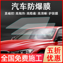 Applicable to Honda Accord Fit Lingpai Bingzhi Haoying CRV Civic car Film full car window glass sun