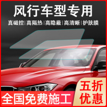 Dongfeng Fengxing Jingyi X3X5 Lingzhi SX6 5evo car film all car solar film explosion-proof insulation glass film
