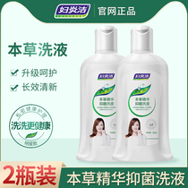 Fuyanjie private lotion itching sterilization cleaning fluid female vaginal flush device private care liquid gynecological maintenance