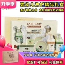  Babe Rabbi baby bath skin care gift box 5-piece newborn toiletries set Baby supplies gift box
