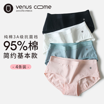 (Cotton expert) underwear women cotton antibacterial summer thin breathable cotton waist Lady girl triangle shorts