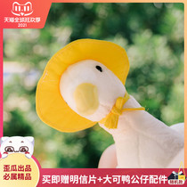 Crooked melon produced big duck duck plush doll pillow birthday gift duck toy small yellow duck girl