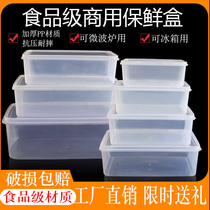  Food grade preservation box Transparent commercial storage box Kitchen storage box Large capacity plastic box Rectangular with lid