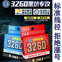 Sea Dragon King 3260 Fish Line Bench Fishing Line Main Thread Subline Black Pit Competitive Fishing Line Strong Pull Force Nylon Fishing Line