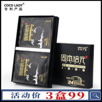 To the great cocolady men solid Ben Peiyuan paste health care maintenance conditioning privacy snow lotus pad male stickers