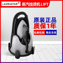 Swiss Laurastar Laura Star Lift xtra Plus portable steam hanging machine ironing machine