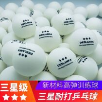 Samsung table tennis professional competition class training new material 40 ABS serve machine with ball high elastic resistance