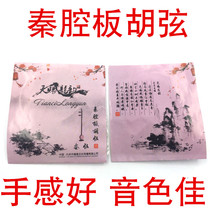 Qinqiang special Banhu string performance class Banhuli jacket string Banhu instrument accessories
