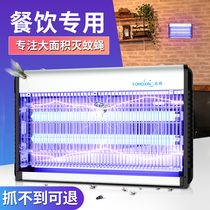 Yongxin electronic mosquito killer mosquito killer lamp restaurant fly extinguisher fly lamp