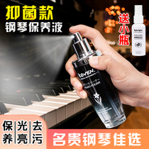 Piano keyboard care liquid Cleaner Maintenance agent Brightener Piano body Key cleaning agent set send piano rag