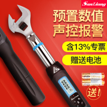 Japan three-volume activity open oral electronic digital display torque wrench replaceable torque torque wrench preset adjustable