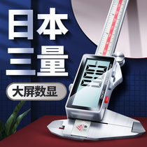 Japans three-volume electronic vernier caliper high-precision household small-play high-depth digital display industrial-grade oil ruler