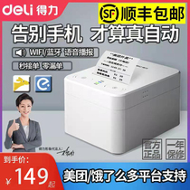  Deli takeaway printer Automatic order receiving artifact Mobile phone Bluetooth order receiving machine Small ticket machine with voice Meituan hungry order 57mm thermal ticket playing stand-alone takeaway butler ticket issuing machine