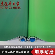 Solid color green PVC floor leather floor glue thickened wear-resistant waterproof environmental protection plastic engineering leather cement floor direct shop