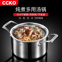 Germany CCKO soup pot thickened compound bottom 304 stainless steel stew pot double ear less oil smoke non-stick cooker induction cooker Universal