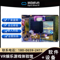 VR multiplayer shooting gunfight battle game console experience hall A set of VR large-scale entertainment somatosensory amusement equipment a full set