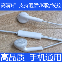 Headphones wired in-ear for Huawei glory Xiaomi Meizu Apple Samsung round hole high sound quality universal earplugs