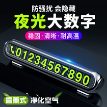 Temporary parking mobile phone number plate transfer license plate car car mobile phone number holder digital interior ornaments