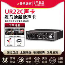 YAMAHA YAMAHA sound card UR22C MKii professional recording external instrument live arrangement audio interface