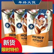 Three squirrels open pine nuts 100g plain daily nuts mixed with pregnant snacks hand peeled northeast red pine nuts