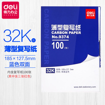 Dali 9374 Bill carbon paper blue double-sided handwritten copy paper small carbon paper financial invoice special 100 sheet thin printing blue paper 32K printing paper red through blue paper thickening paper