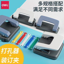 Del stationery office supplies paper hole puncher loose leaf double hole punching machine binding machine small convenient press type loose sheet round hole manual paper book punching machine a4 document binding machine
