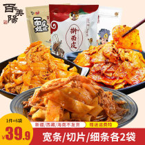 Shaanxi Baoji Qishan specialty rolling noodle skin Xian Liangpi Net red snacks vacuum bag convenient fast food