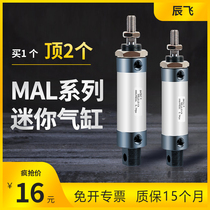 Cylinder Small pneumatic mini aluminum alloy micro cylinder Daquan mal16*20x25 32 40-25 50 75