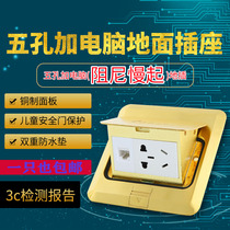 Ground socket all copper waterproof five-hole with mesh plug damping slowly bounce network ground plug five-hole plus computer power supply