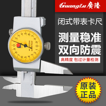 Guanglu Guilin belt meter caliper 0-150-200-300mm high precision representative caliper vernier caliper belt table