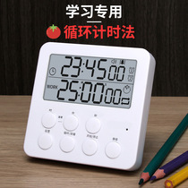 Vibration alarm clock postgraduate entrance examination student timer dormitory dedicated Mute stopwatch electronic cycle countdown timer