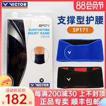 victor Victor Victor Castile Band Carrier Victor Men and Women Sports Sports High elastic Sheet Protection 171