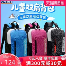 Victor victory childrens badminton bag BR-006 Victor male and female childrens sports backpack