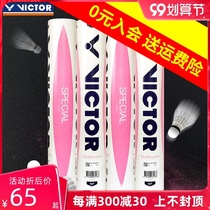 VICTOR victory badminton special ball VICTOR duck hair ball 12 match training game resistant to play