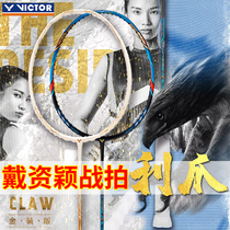 Victor victory badminton racket assault TK-F Falcon platinum claws attack type wikdoo Dai Ying the same model
