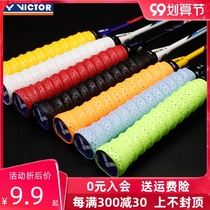 Official website VICTOR victory badminton racket keel hand glue GR6 tennis non-slip sweat belt grip glue