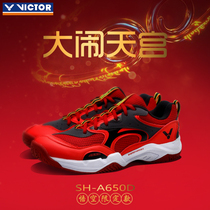 Official website victor victory badminton shoes mens and womens shoes Wickdo full-scale Wukong limited edition A650