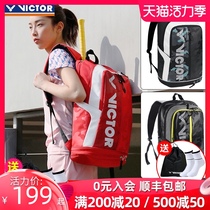 VICTOR victory badminton racket bag shoulder sports backpack Victor male and female professional 3009