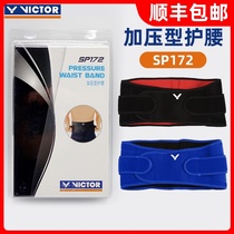  VICTOR victory belt Victor waist support pressurized sports fitness protective gear anti-sprain 172