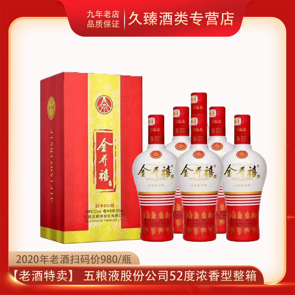 五粮液52度白瓷瓶-五粮液52度白瓷瓶促销价格、五粮液52度白瓷瓶品牌- 淘宝