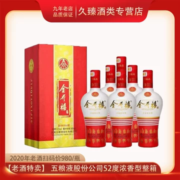 五粮液52度瓷瓶整箱-五粮液52度瓷瓶整箱促销价格、五粮液52度瓷瓶整箱