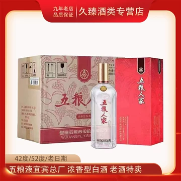 五粮液42度500ml-五粮液42度500ml促销价格、五粮液42度500ml品牌- 淘宝