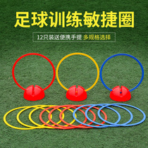 Football training equipment circle body energy ring sensitive Speed Agile circle physical training ring Childrens Taekwondo