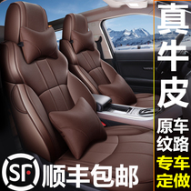 Leather car seat cushion custom-made 21 models of fully enclosed seat cover special car seat cover four seasons universal cowhide seat cushion