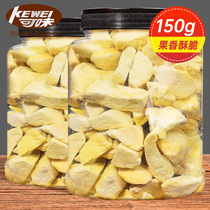  Flavorable freeze-dried durian 150g Thai non-golden pillow durian dried 500g Bulk durian block snack dry goods