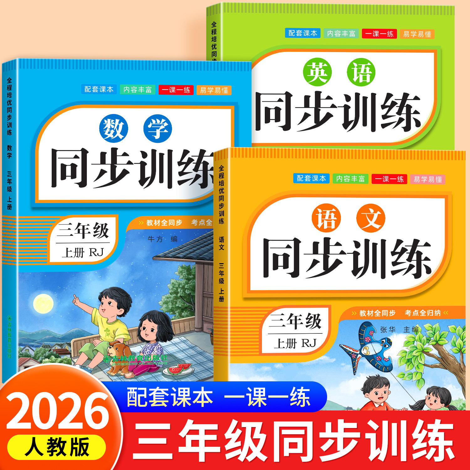 【新品】小学语文讲与练(全20册) 人教版语文三年级下册练习册-人教版语文三年级下册练习册促销价格、人