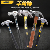 Deli sheep horn hammer Multi-function woodworking hammer Iron hammer Fiber handle Special steel Pure steel one-piece hammer Small nail hammer Household