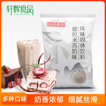 Melon Tiramisu Milk Tea Powder 1kg Bagged Solid Instant Drink Powder for Pearl Milk Tea Shop